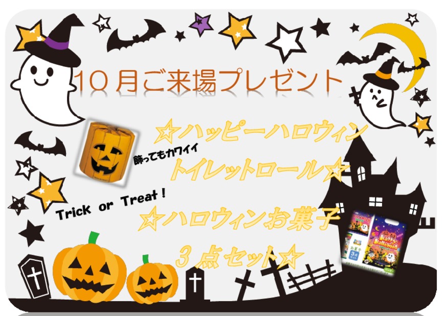 １０月１２日、１３日、１４日は「ＳＵＺＵＫＩ　オータムフェスタ」を開催いたします♪